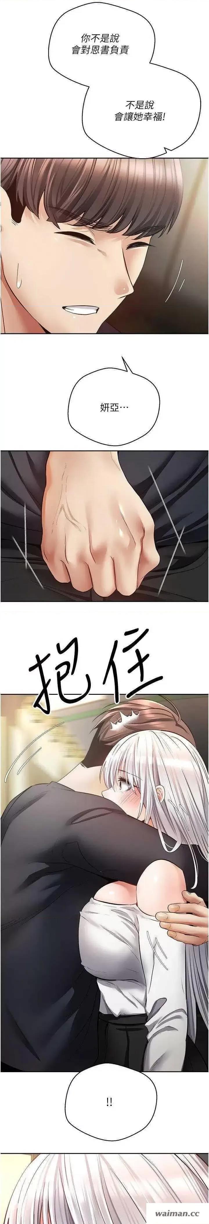 慾望成真App 慾望成真App 70 第8页