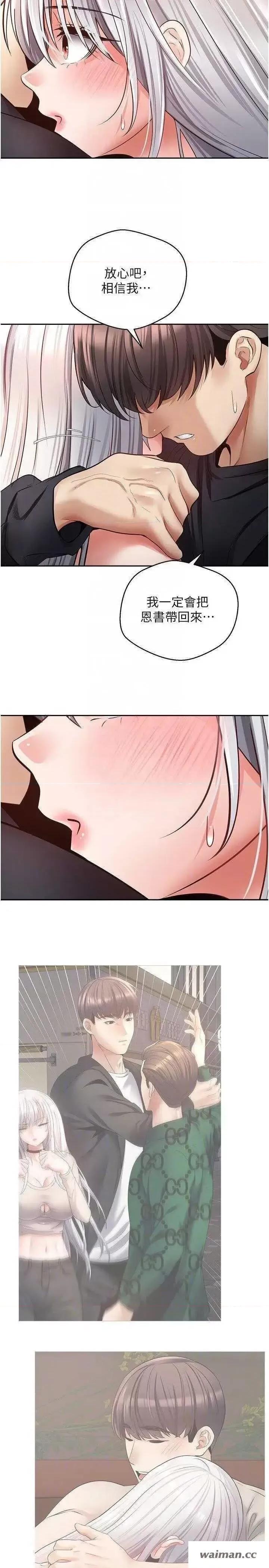 慾望成真App 慾望成真App 70 第9页