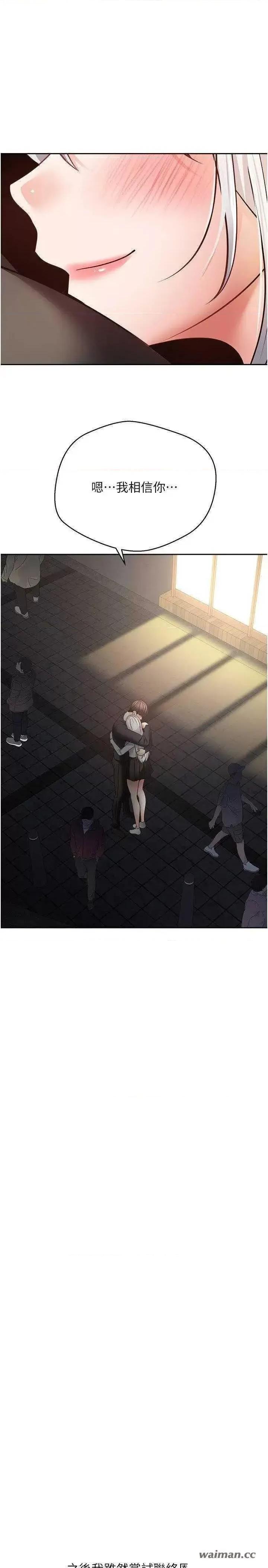 慾望成真App 慾望成真App 70 第11页