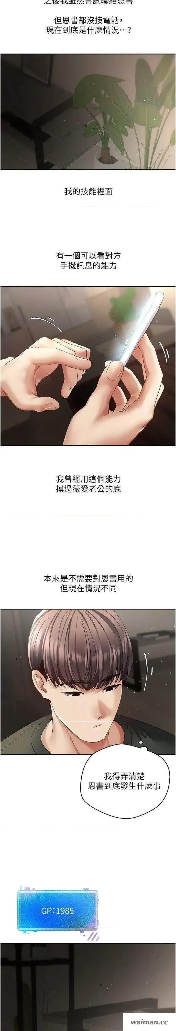 慾望成真App 慾望成真App 70 第12页