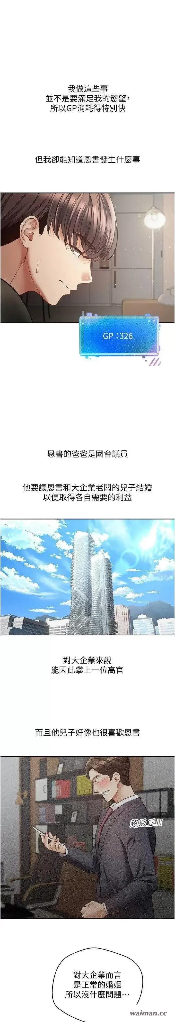 慾望成真App 慾望成真App 70 第14页