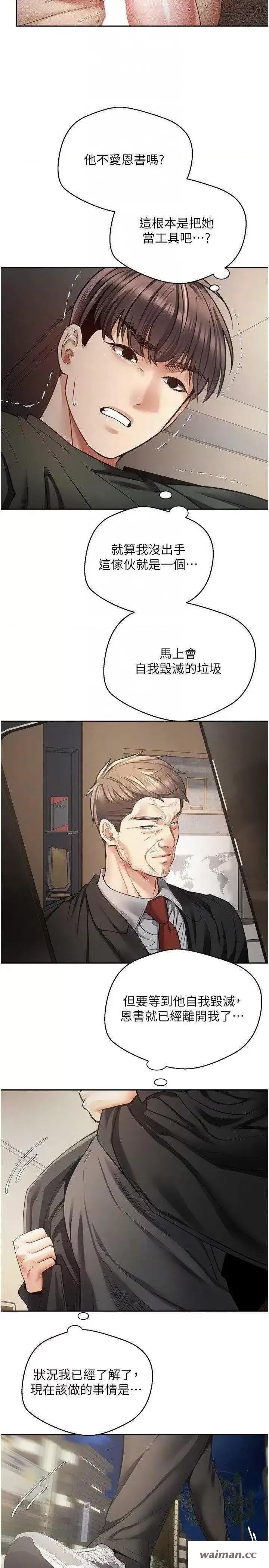 慾望成真App 慾望成真App 70 第17页