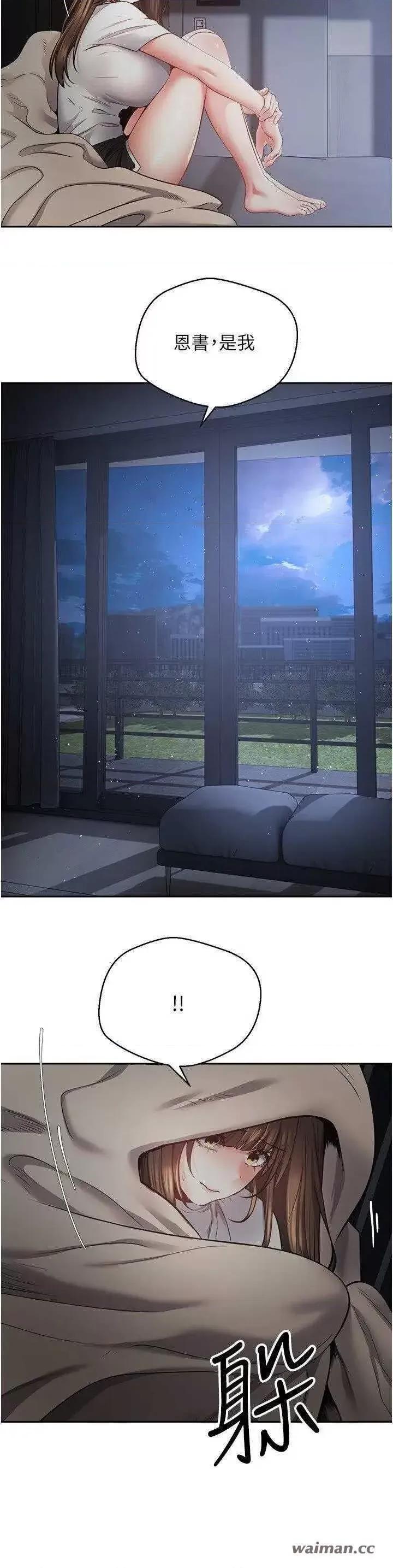 慾望成真App 慾望成真App 70 第20页