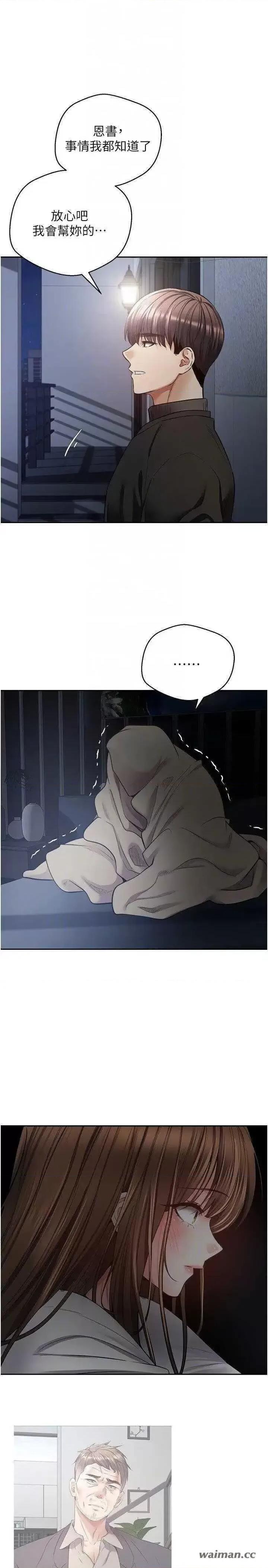 慾望成真App 慾望成真App 70 第21页