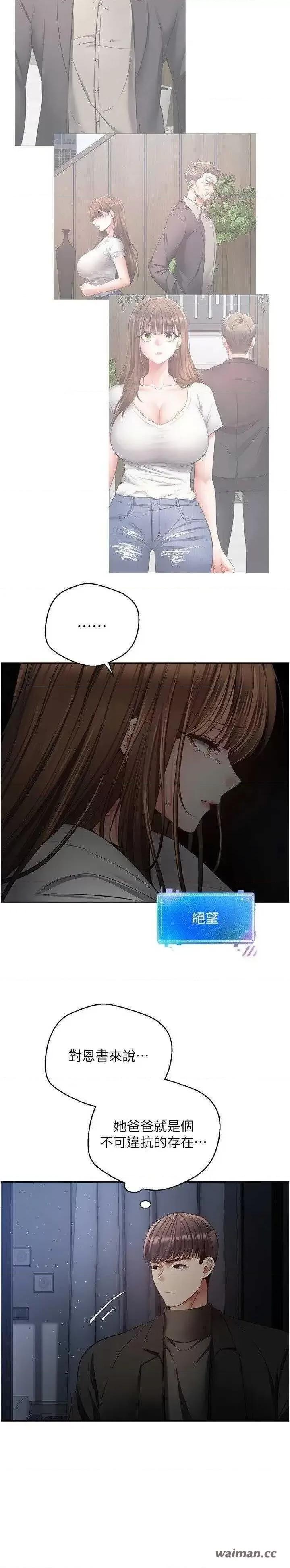 慾望成真App 慾望成真App 70 第22页
