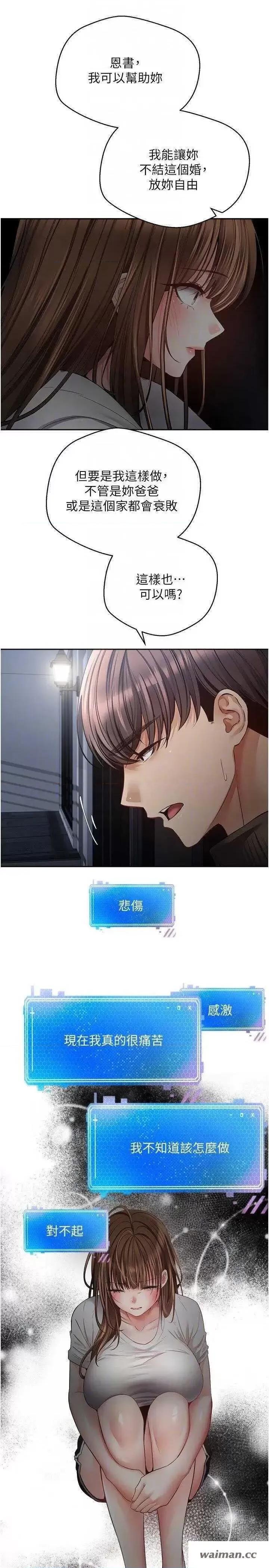 慾望成真App 慾望成真App 70 第23页