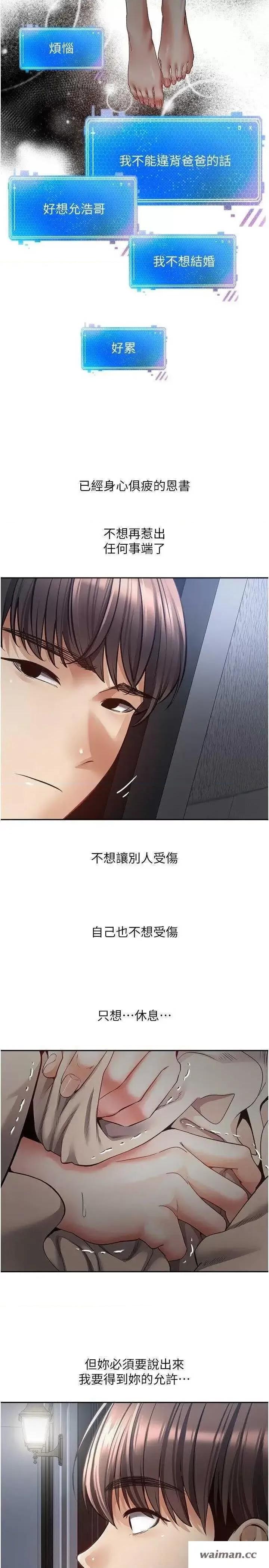 慾望成真App 慾望成真App 70 第24页