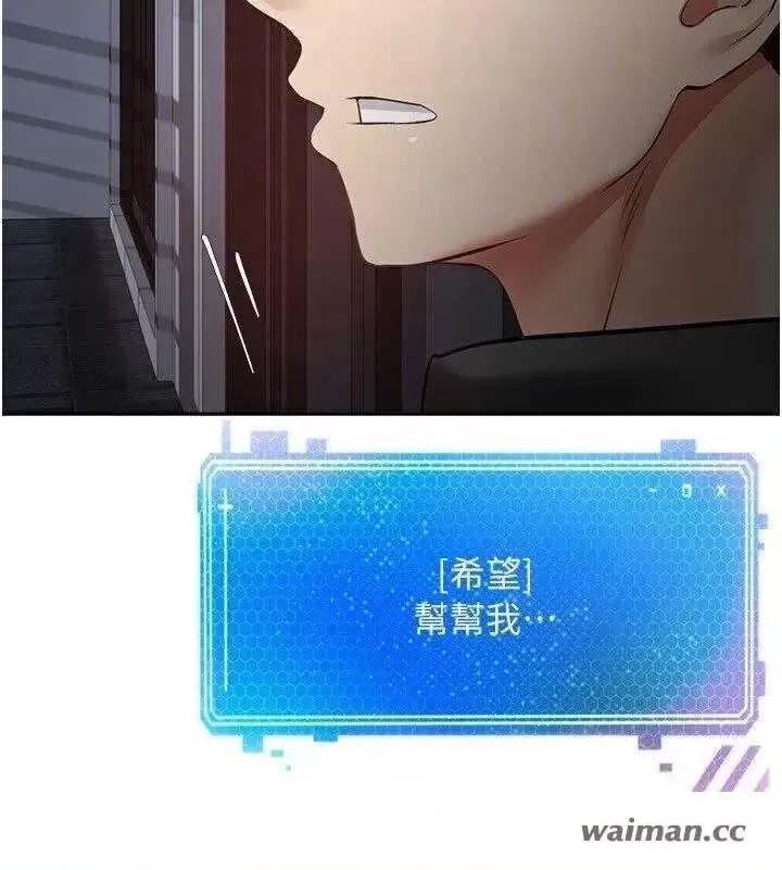 慾望成真App 慾望成真App 70 第25页
