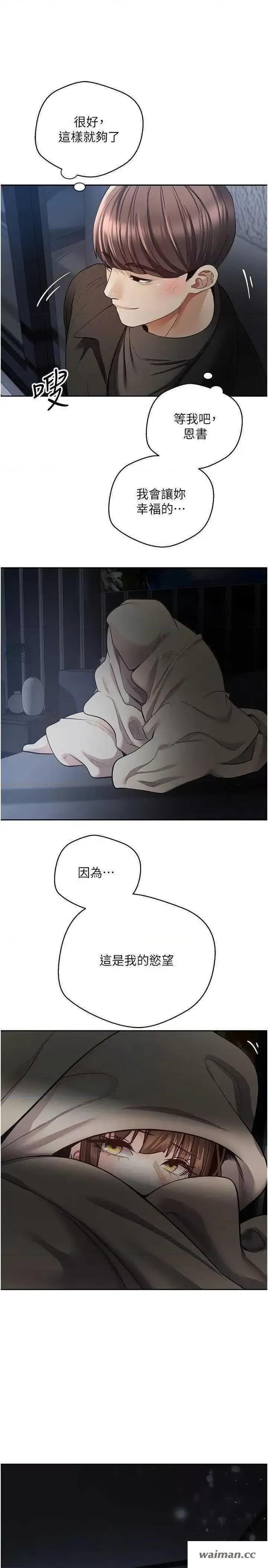 慾望成真App 慾望成真App 70 第26页