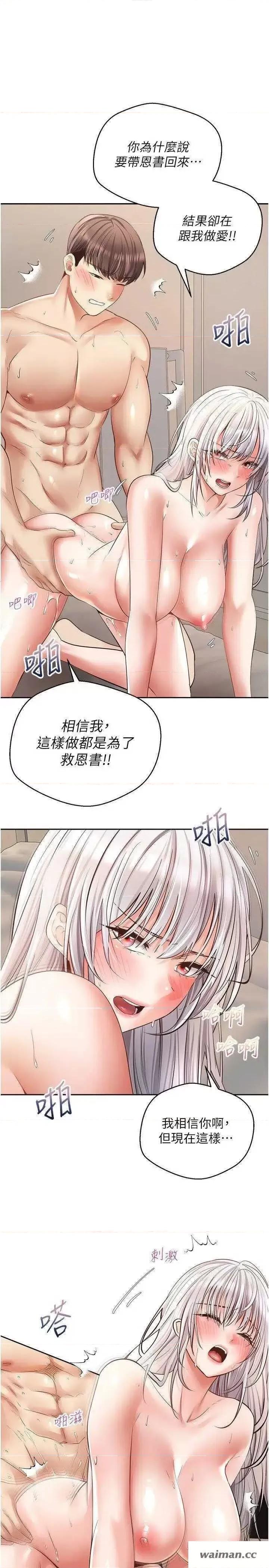慾望成真App 慾望成真App 70 第28页