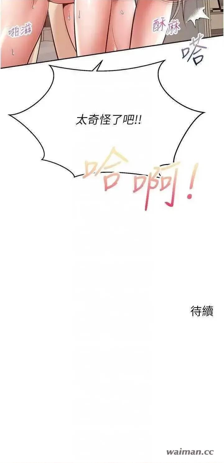 慾望成真App 慾望成真App 70 第29页
