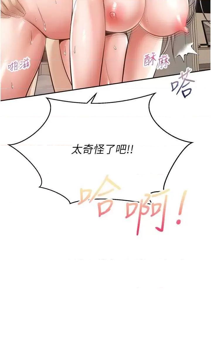 慾望成真App 慾望成真App 71 第2页