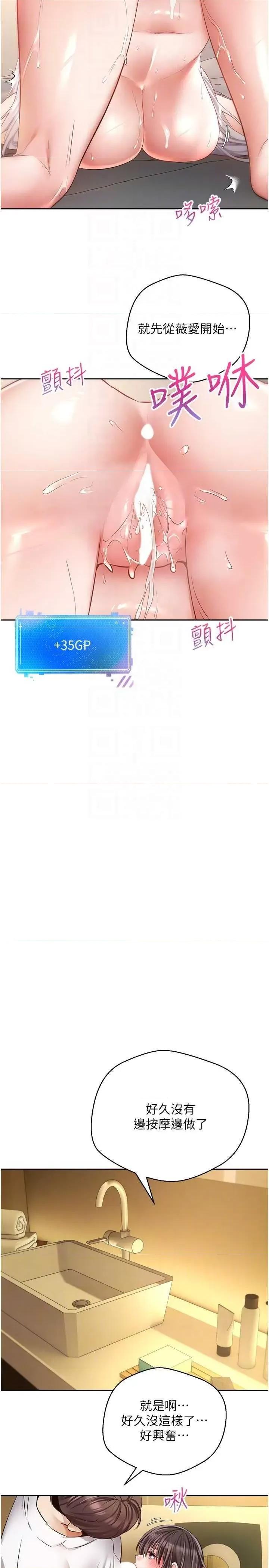 慾望成真App 慾望成真App 71 第10页