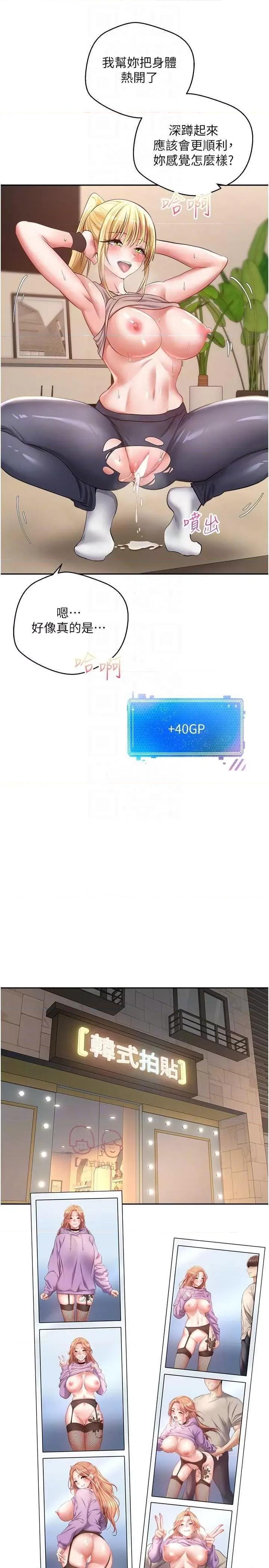 慾望成真App 慾望成真App 71 第18页