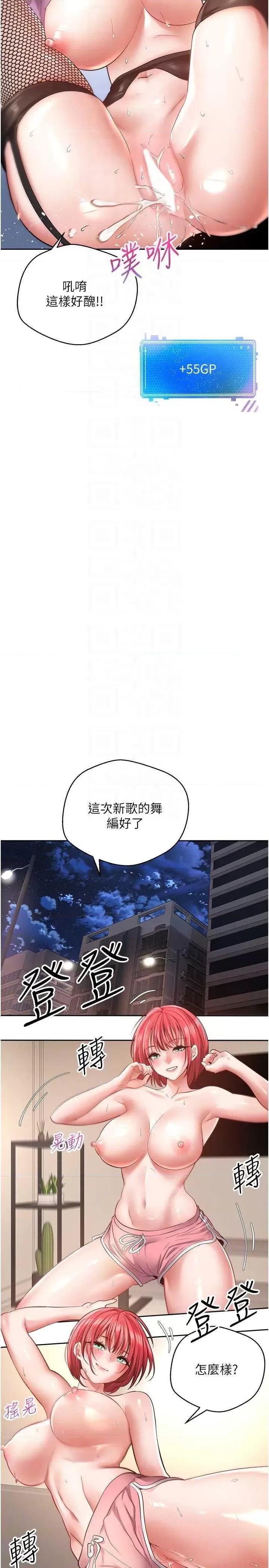 慾望成真App 慾望成真App 71 第22页
