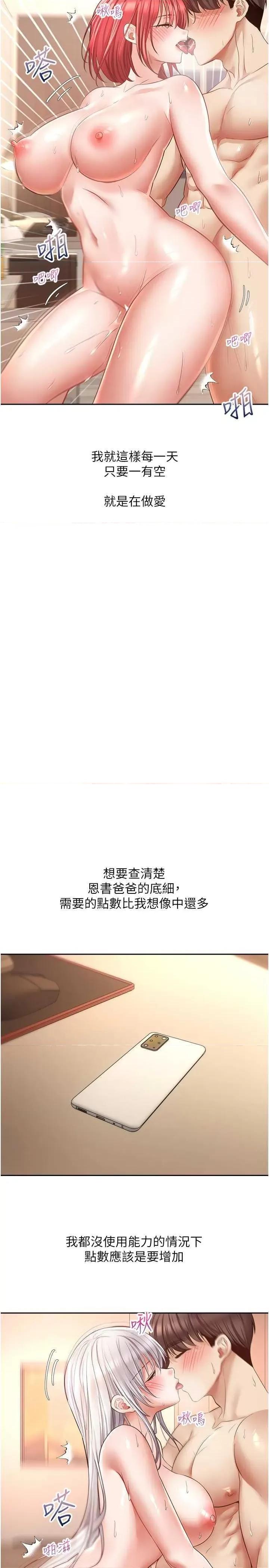 慾望成真App 慾望成真App 71 第25页