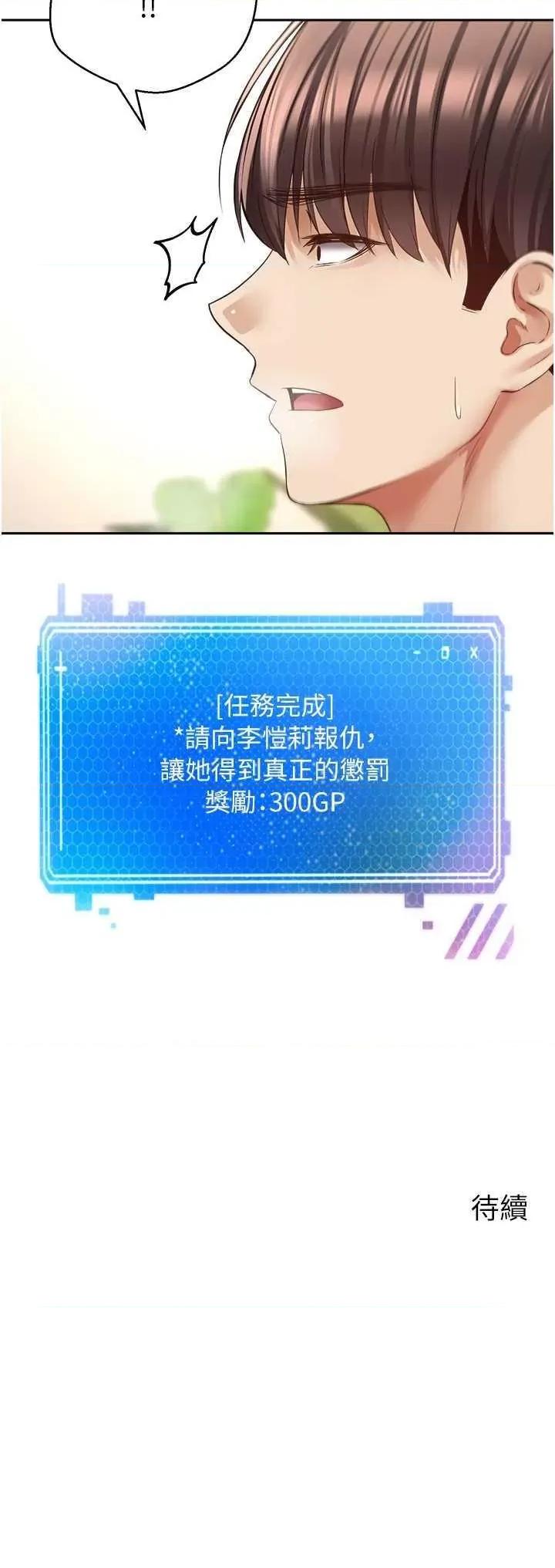 慾望成真App 慾望成真App 71 第31页
