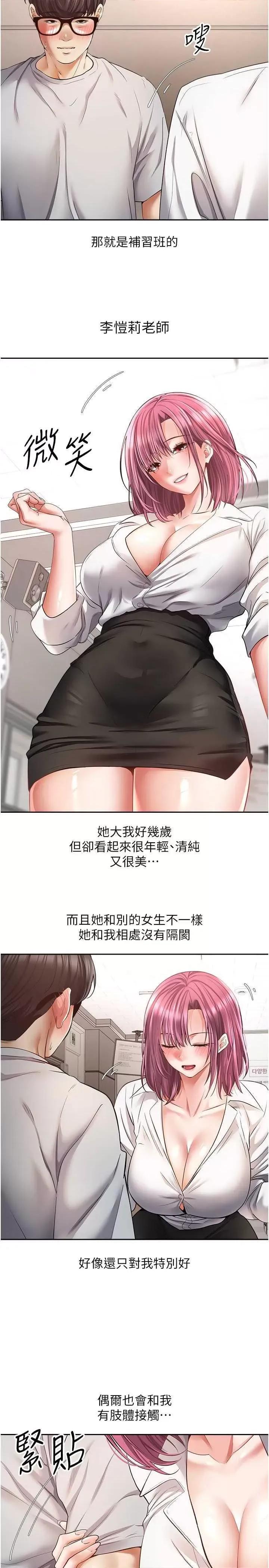 慾望成真App 慾望成真App 72 第2页