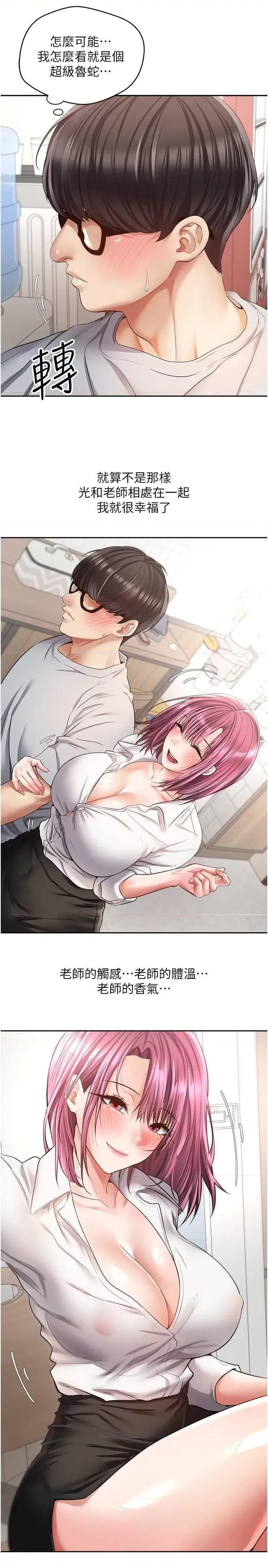 慾望成真App 慾望成真App 72 第4页