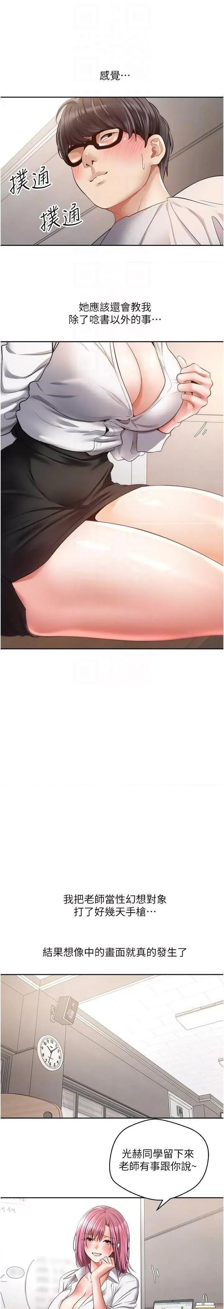 慾望成真App 慾望成真App 72 第5页