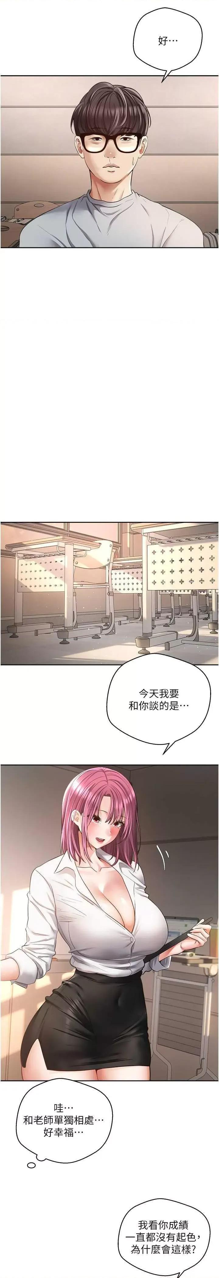 慾望成真App 慾望成真App 72 第7页