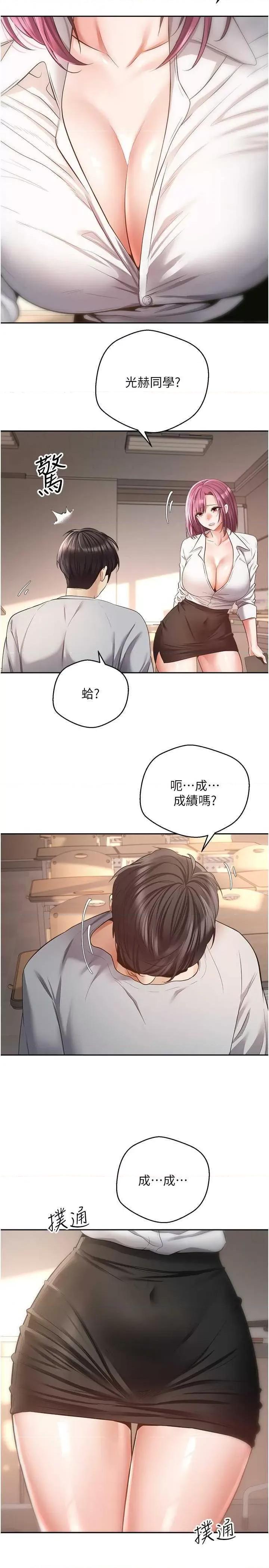 慾望成真App 慾望成真App 72 第8页