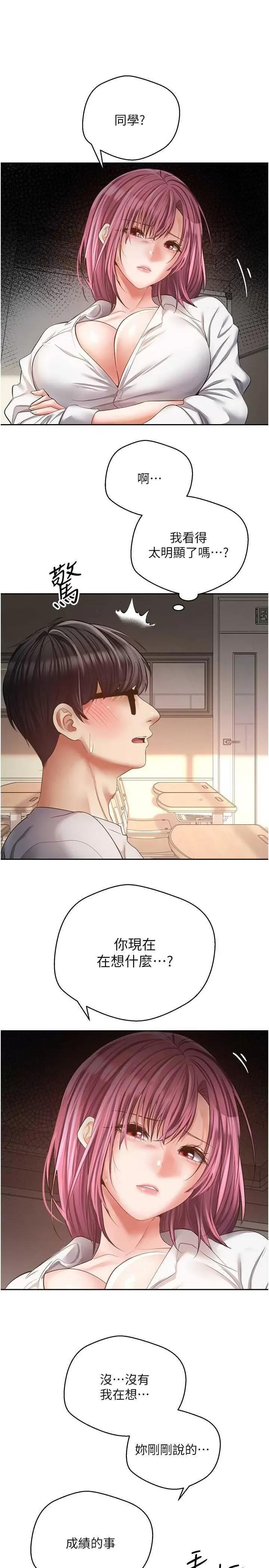 慾望成真App 慾望成真App 72 第10页