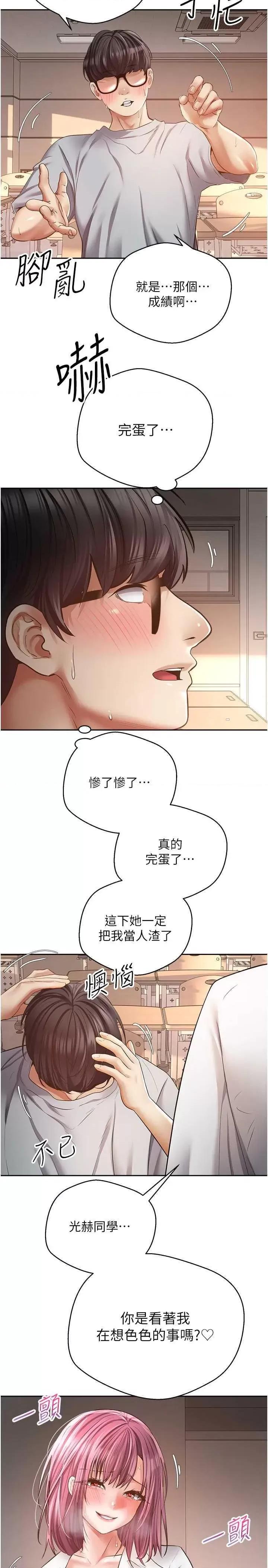 慾望成真App 慾望成真App 72 第11页