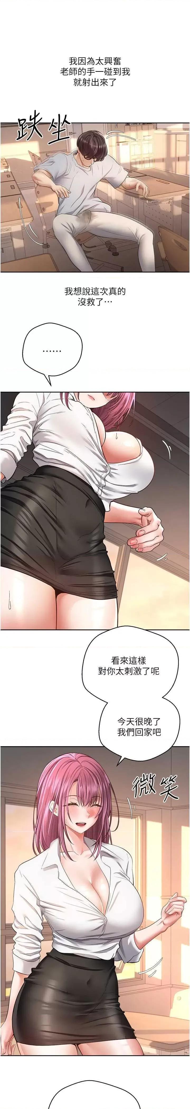 慾望成真App 慾望成真App 72 第16页