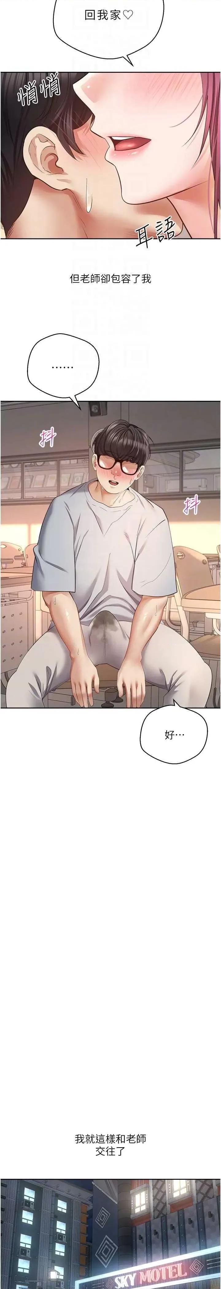 慾望成真App 慾望成真App 72 第17页