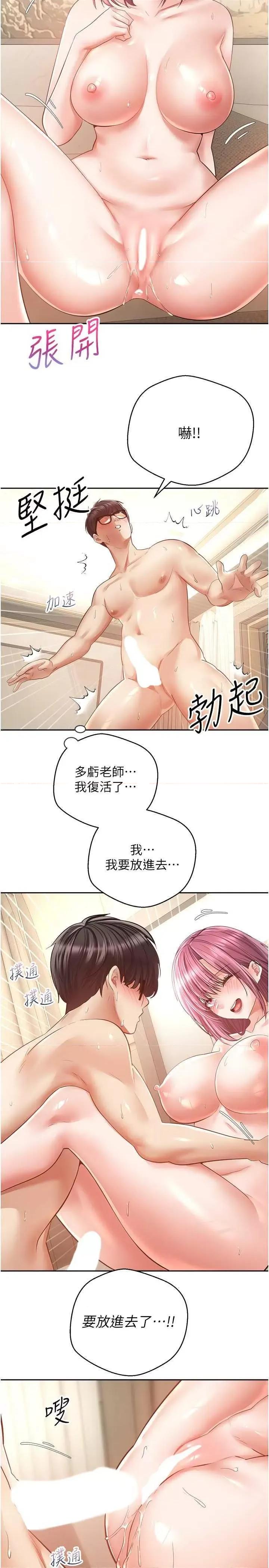 慾望成真App 慾望成真App 72 第22页