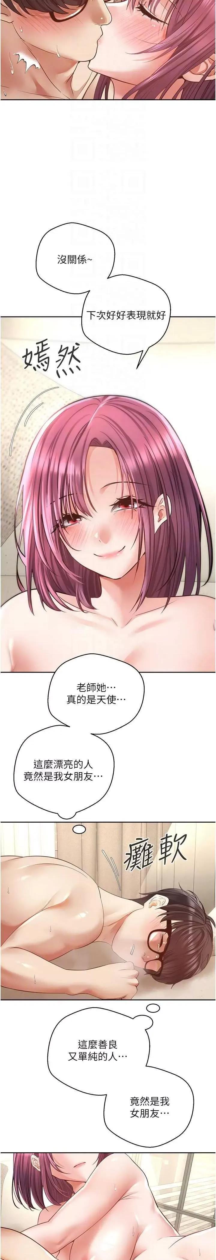 慾望成真App 慾望成真App 72 第25页