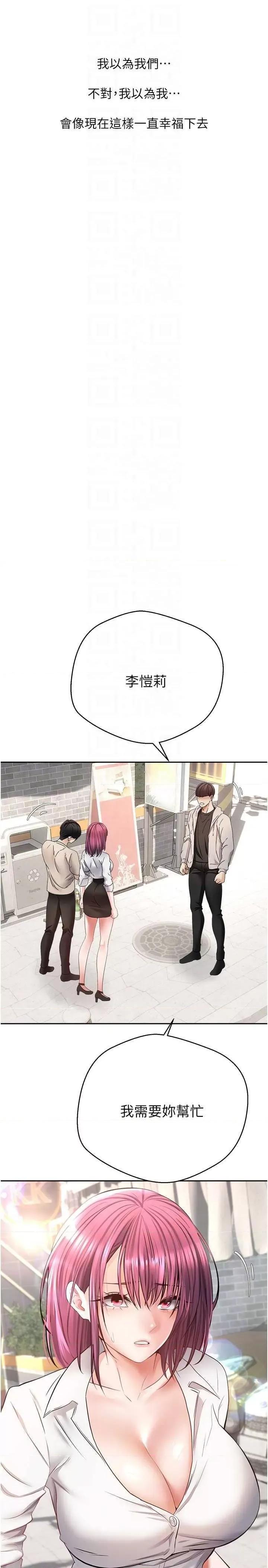慾望成真App 慾望成真App 72 第27页