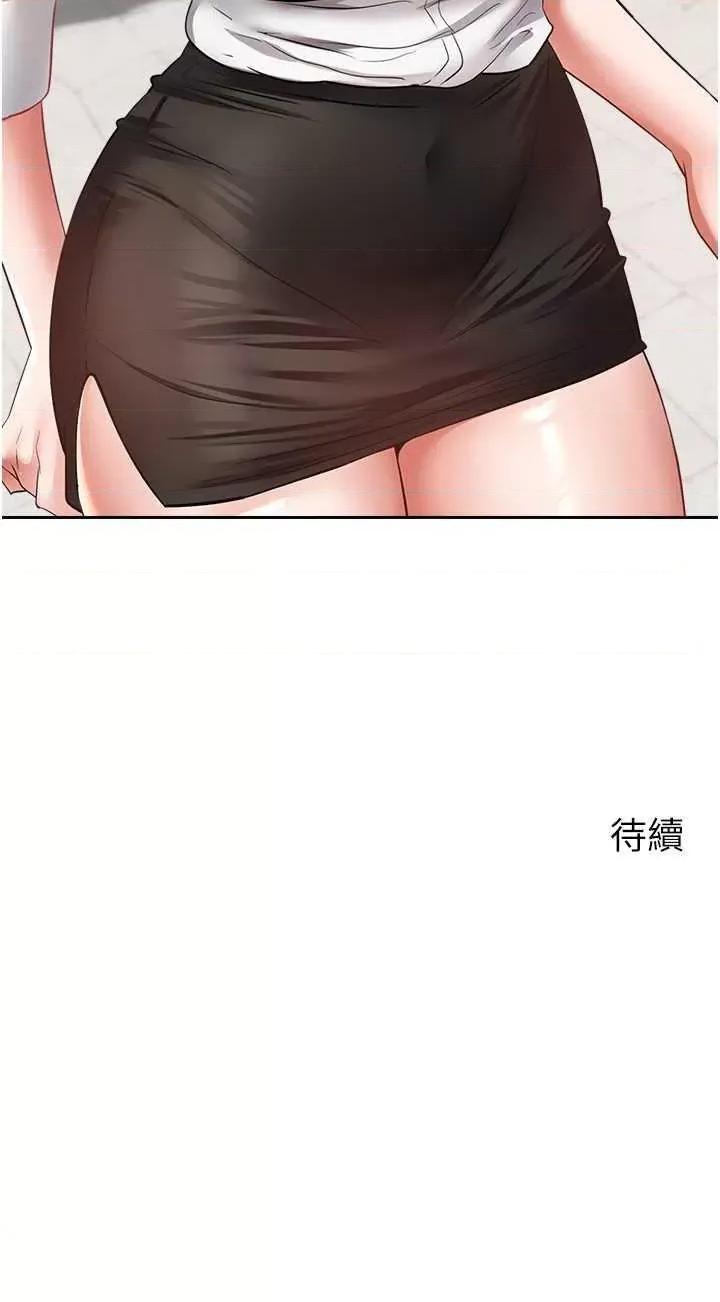 慾望成真App 慾望成真App 72 第28页