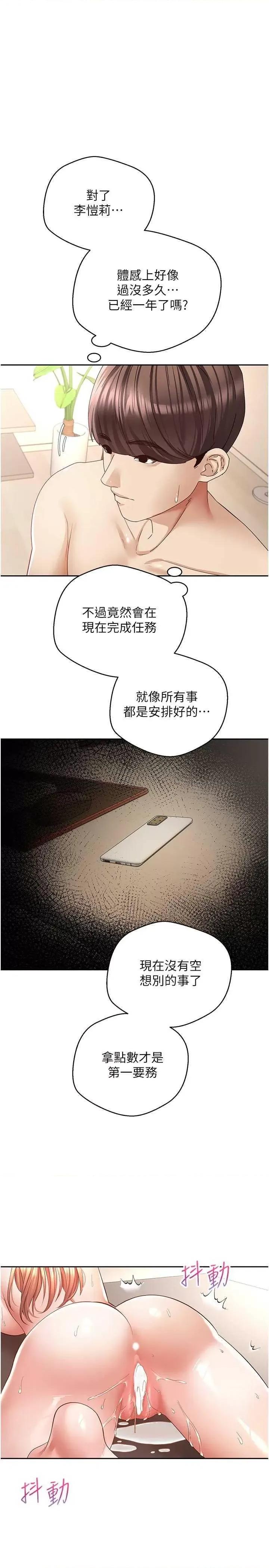 慾望成真App 慾望成真App 73 第1页