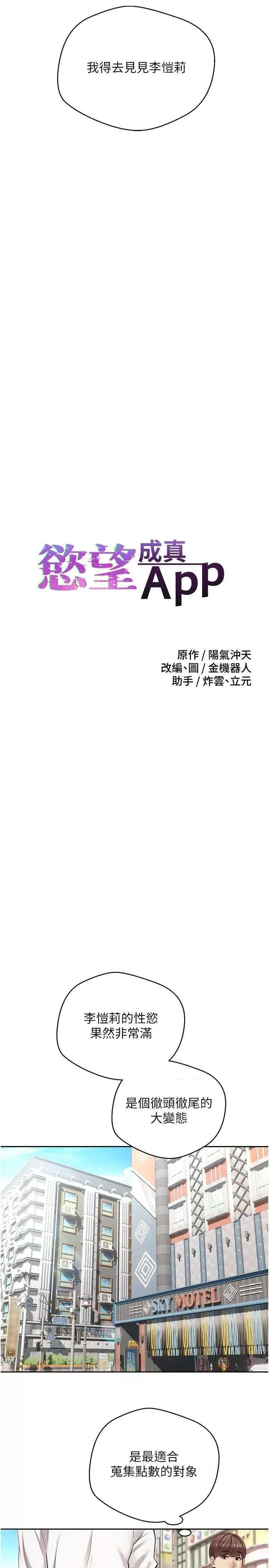慾望成真App 慾望成真App 73 第2页