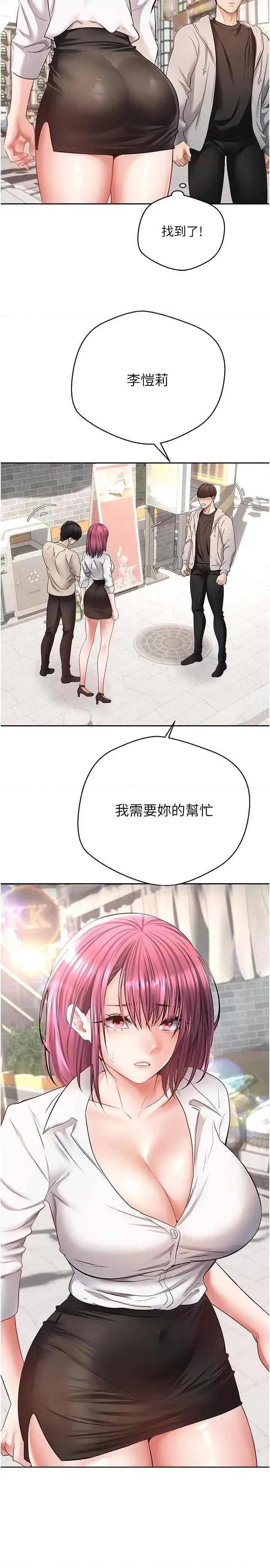 慾望成真App 慾望成真App 73 第3页