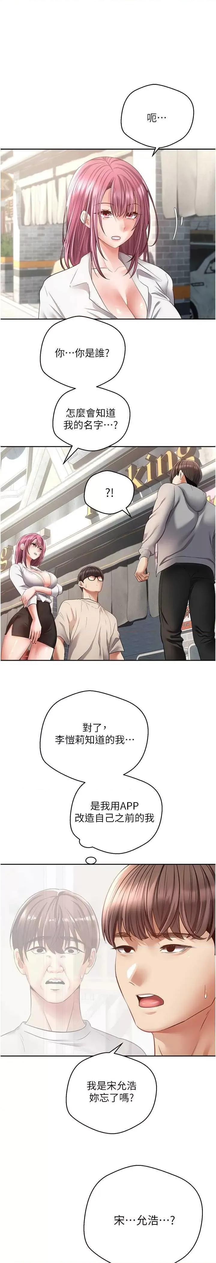 慾望成真App 慾望成真App 73 第4页