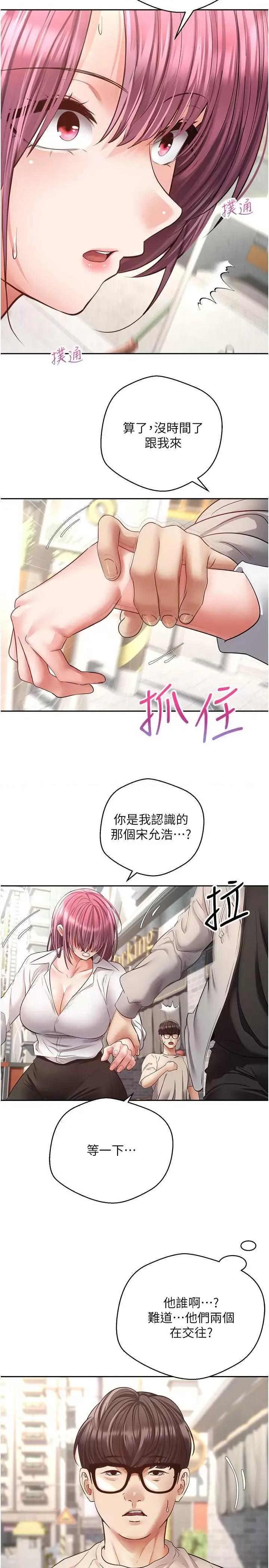 慾望成真App 慾望成真App 73 第5页