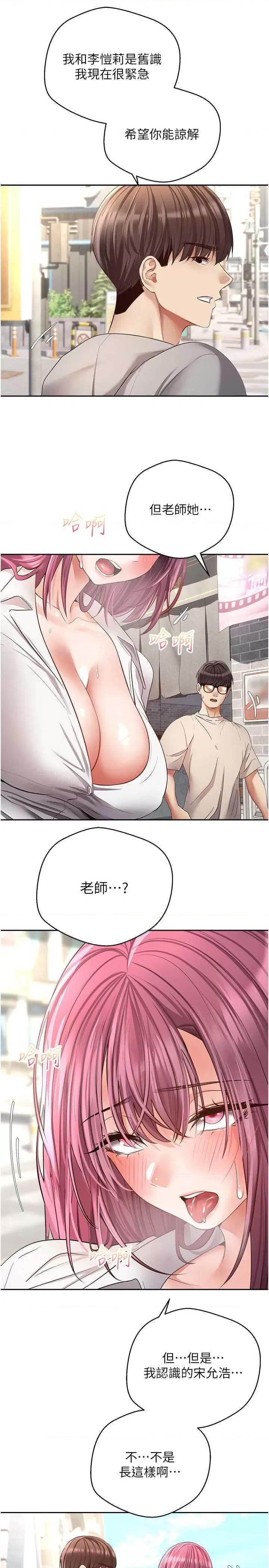 慾望成真App 慾望成真App 73 第7页