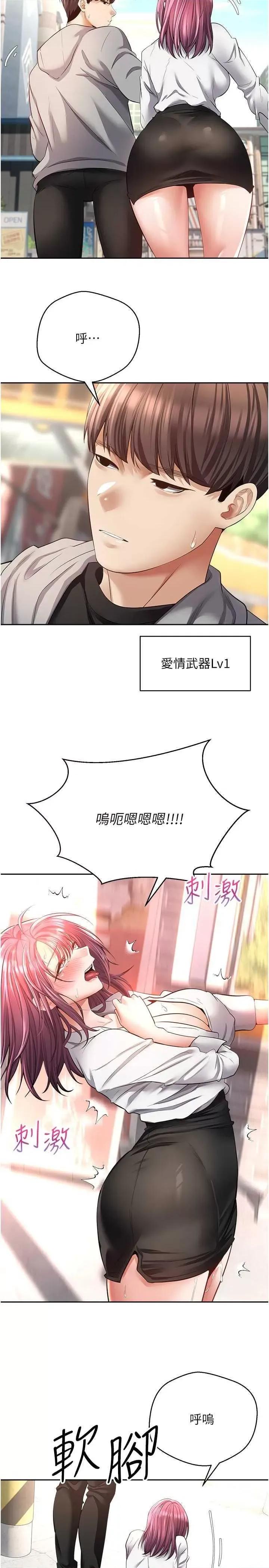 慾望成真App 慾望成真App 73 第8页