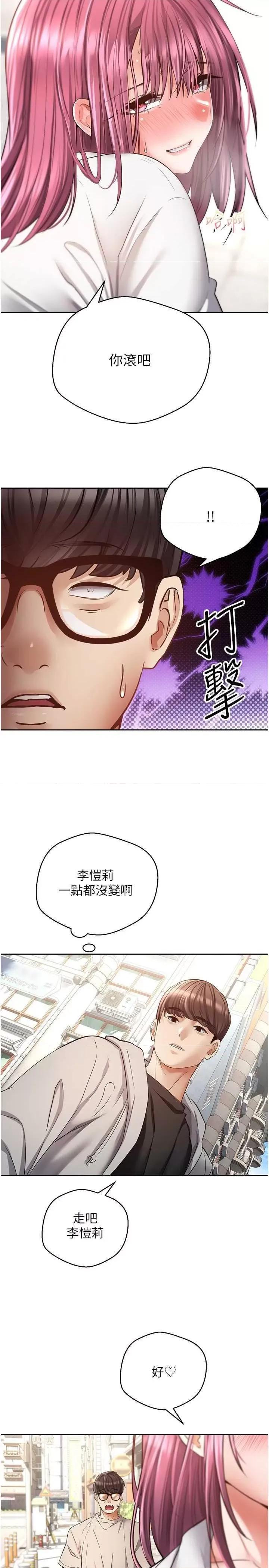 慾望成真App 慾望成真App 73 第11页
