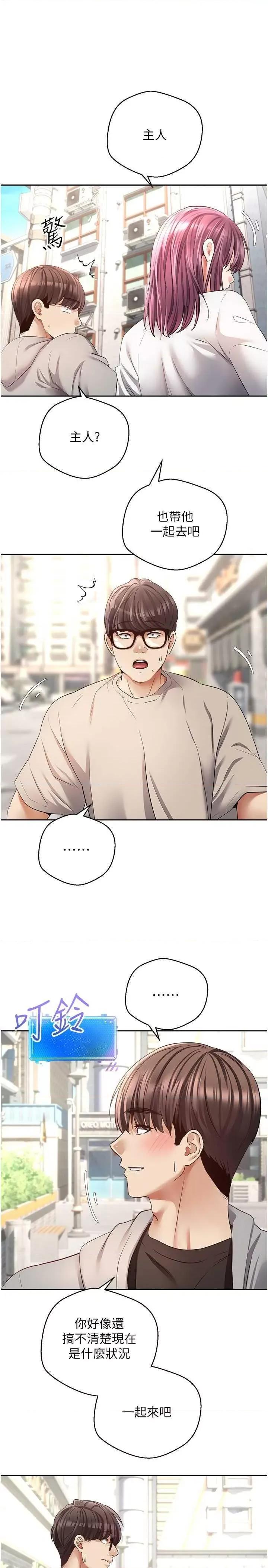 慾望成真App 慾望成真App 73 第13页