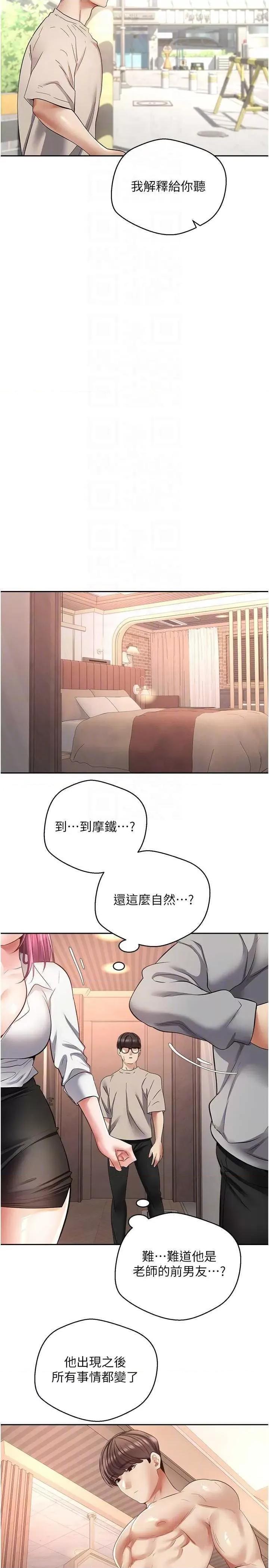 慾望成真App 慾望成真App 73 第14页
