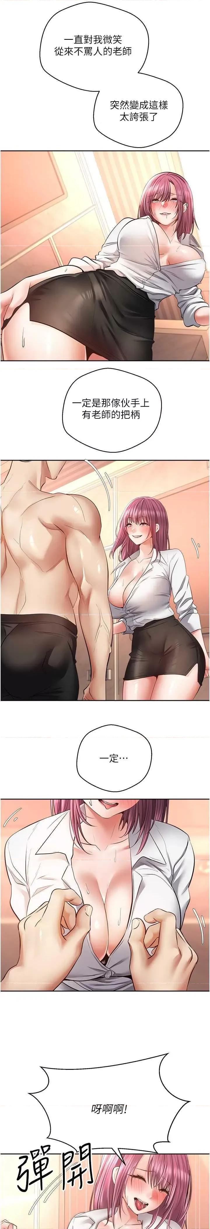 慾望成真App 慾望成真App 73 第16页