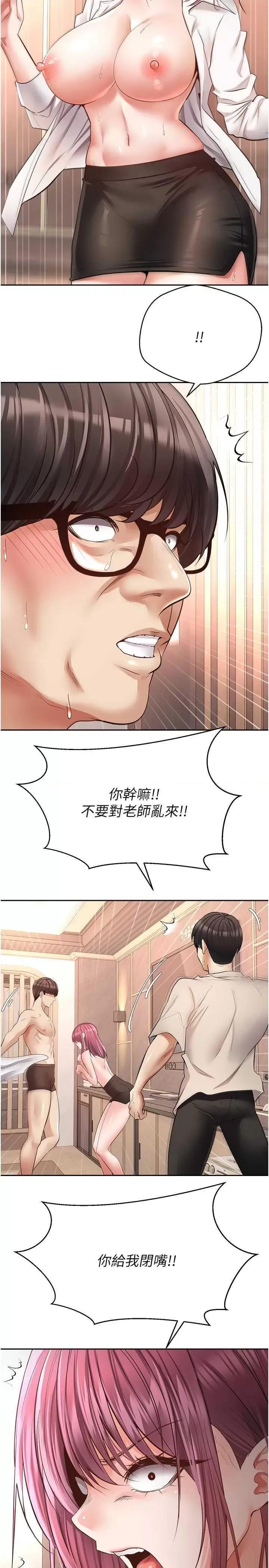慾望成真App 慾望成真App 73 第17页
