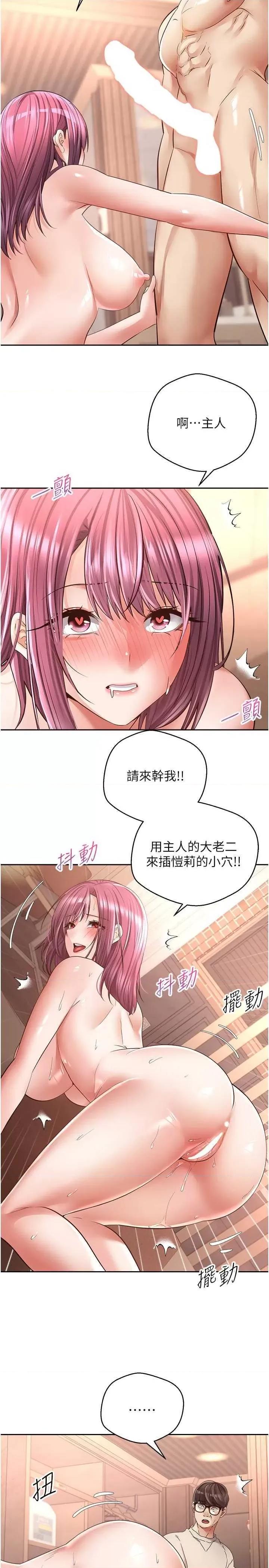 慾望成真App 慾望成真App 73 第20页