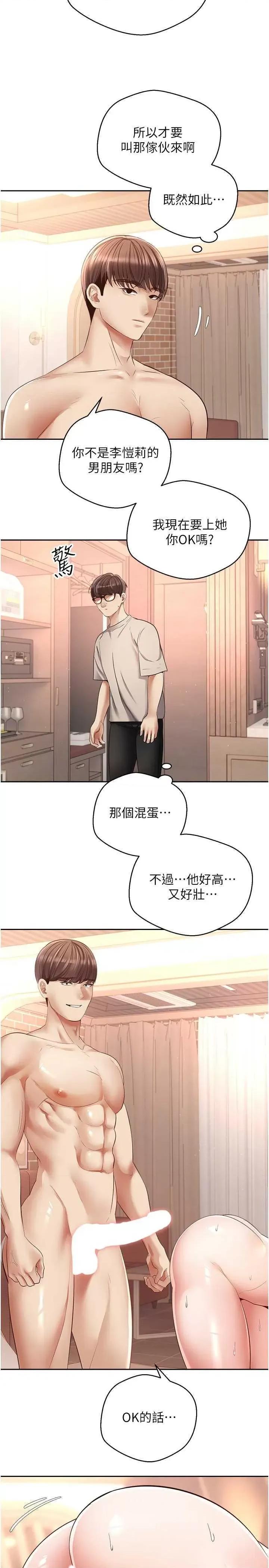 慾望成真App 慾望成真App 73 第23页