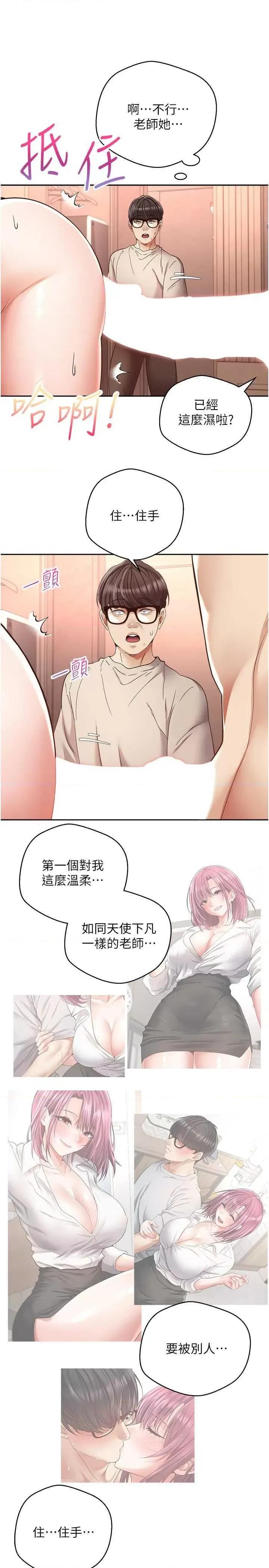 慾望成真App 慾望成真App 73 第25页