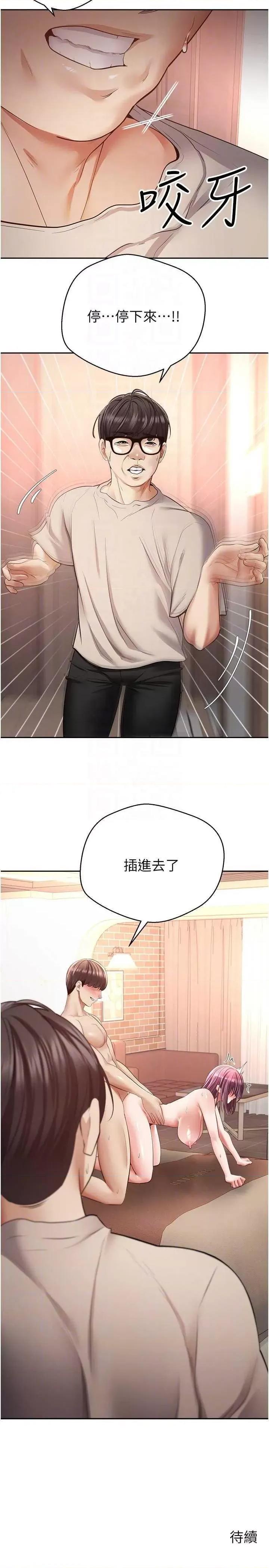 慾望成真App 慾望成真App 73 第26页